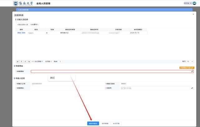 http://site.hainanu.edu.cn:8080/_vsl/2353D4747B728C44BECCA63A1C230F1A/98820BEE/5095