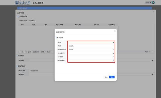 http://site.hainanu.edu.cn:8080/_vsl/2DDBCD8E7E16FF3CA6F764B36DBDAF7E/49BFF723/49C6