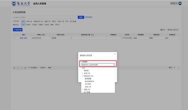 http://site.hainanu.edu.cn:8080/_vsl/449B93D0A522ED0C028D854D422556FA/AE000054/3B96